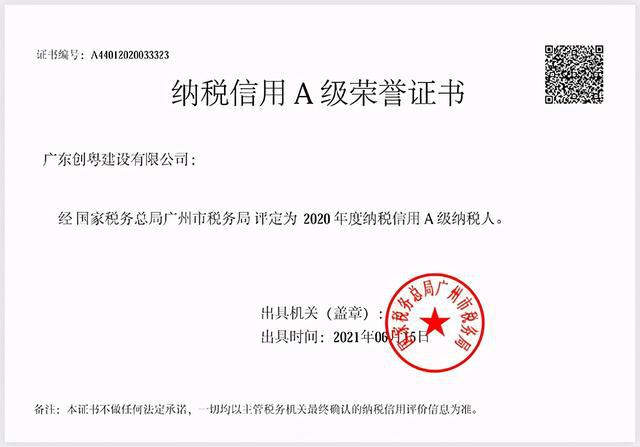 北京税务(北京税务行政许可申请表)