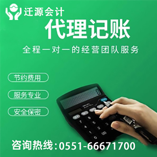 财务代理记账(sitewww.laojie.cn 代理财务记账收费标准是)