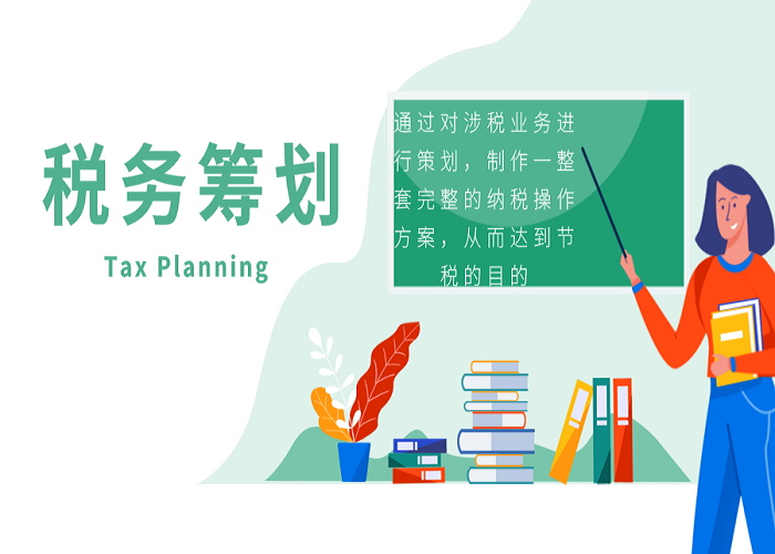 北京税收筹划服务(合同环境服务税收)