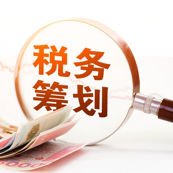 北京税收筹划服务(技术先进型服务企业税收优惠)