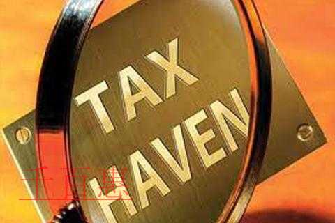 税务机关将掌握个人境外收入 避税天堂或将不复存在