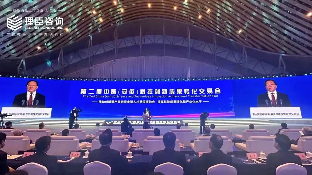 【简讯】李亚董事长出席第二届中国（安徽）“科交会”