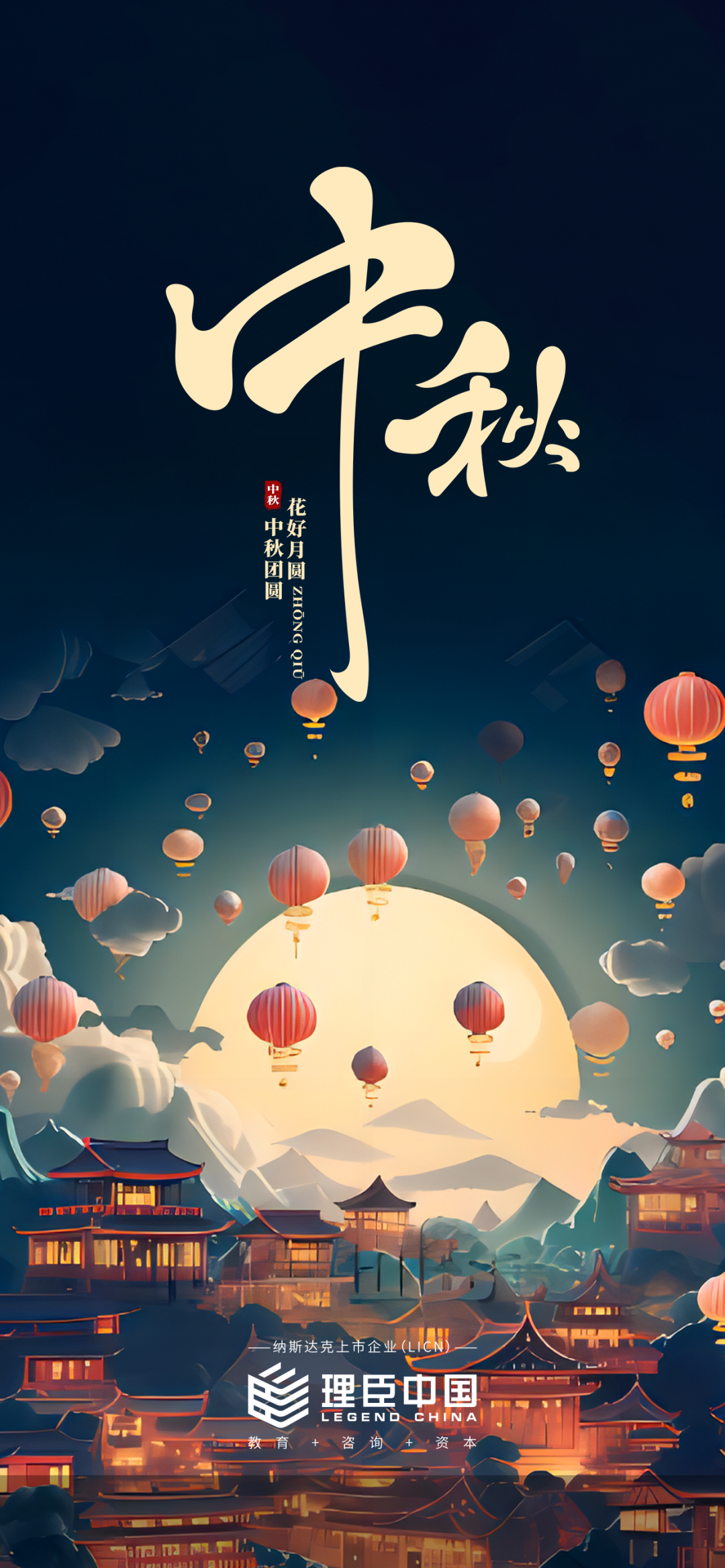 中秋节丨月光拨云层 人间共团圆
